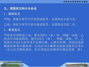 田徑運(yùn)動(dòng)競(jìng)賽組織與編排 系統(tǒng)化保障賽事高效運(yùn)行