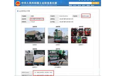 第354批次《道路機(jī)動(dòng)車(chē)輛生產(chǎn)企業(yè)及產(chǎn)品公告》新品盤(pán)點(diǎn) 散裝飼料運(yùn)輸車(chē)市場(chǎng)新動(dòng)向